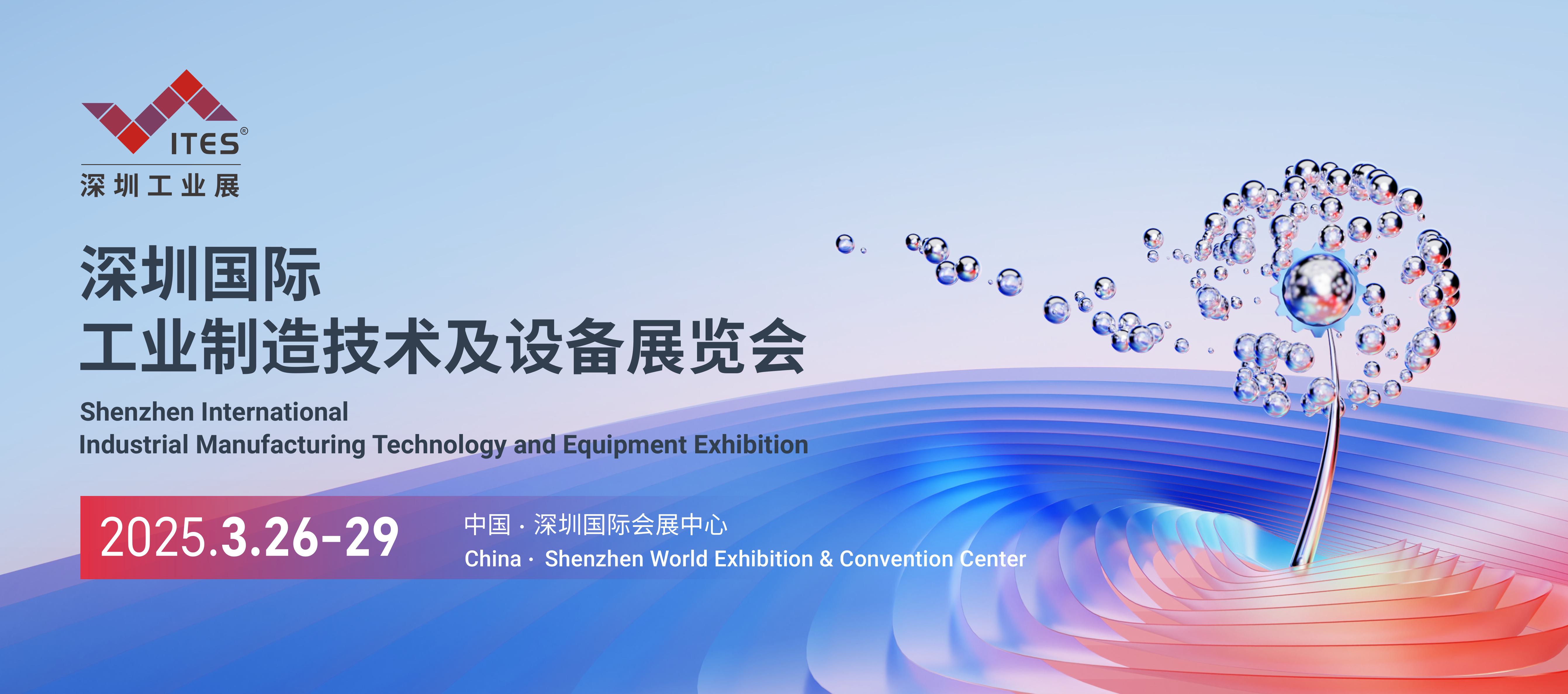 深圳1943科技亮相2025年第26屆ITES深圳工業(yè)展：加速電子硬件量產(chǎn)新時(shí)代